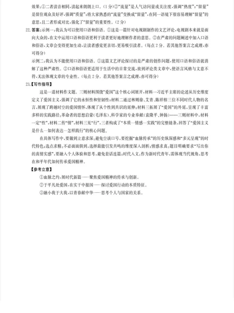 河北省沧衡名校联盟2025-2026学年高一上学期期中考试语文PDF版含解析_2025年12月高一试卷_251218河北省沧衡名校联盟2025-2026学年高一上学期期中考试（全）
