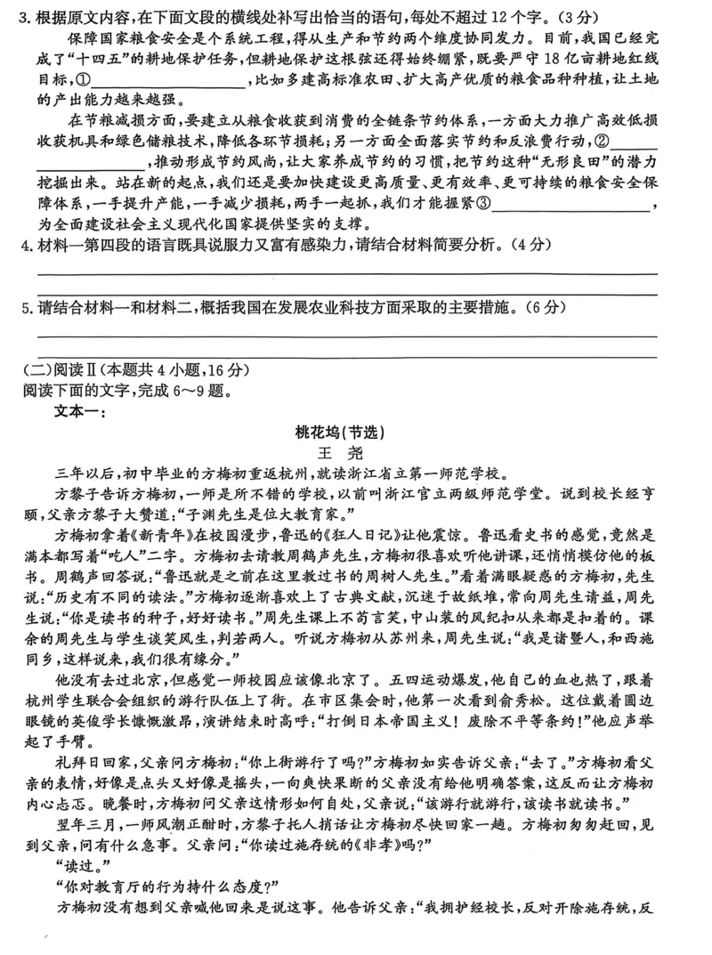 河北省沧衡名校联盟2025-2026学年高一上学期期中考试语文PDF版含解析_2025年12月高一试卷_251218河北省沧衡名校联盟2025-2026学年高一上学期期中考试（全）