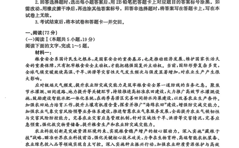 河北省沧衡名校联盟2025-2026学年高一上学期期中考试语文PDF版含解析_2025年12月高一试卷_251218河北省沧衡名校联盟2025-2026学年高一上学期期中考试（全）