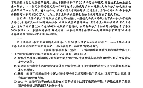河北省沧衡名校联盟2025-2026学年高一上学期期中考试语文PDF版含解析_2025年12月高一试卷_251218河北省沧衡名校联盟2025-2026学年高一上学期期中考试（全）