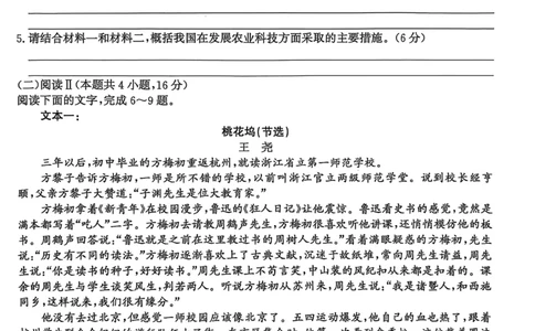 河北省沧衡名校联盟2025-2026学年高一上学期期中考试语文PDF版含解析_2025年12月高一试卷_251218河北省沧衡名校联盟2025-2026学年高一上学期期中考试（全）