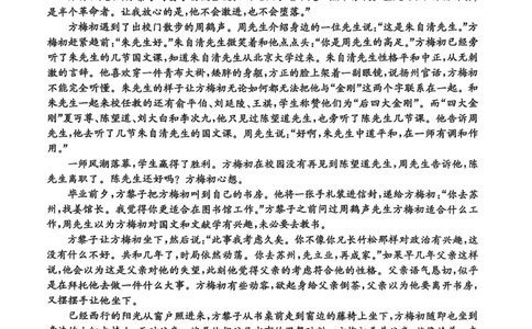 河北省沧衡名校联盟2025-2026学年高一上学期期中考试语文PDF版含解析_2025年12月高一试卷_251218河北省沧衡名校联盟2025-2026学年高一上学期期中考试（全）