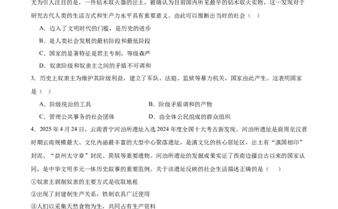 江苏省盐城市五校联考2025-2026学年高一上学期10月第一次联考试题政治Word版含答案_2025年10月高一试卷_251026江苏省盐城市五校联考2025-2026学年高一上学期10月第一次联考试题（全）