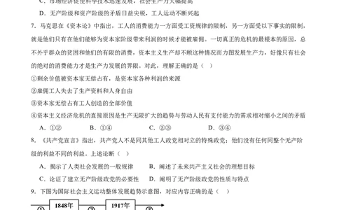 江苏省盐城市五校联考2025-2026学年高一上学期10月第一次联考试题政治Word版含答案_2025年10月高一试卷_251026江苏省盐城市五校联考2025-2026学年高一上学期10月第一次联考试题（全）