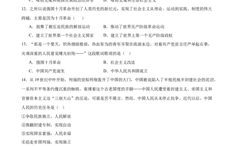 江苏省盐城市五校联考2025-2026学年高一上学期10月第一次联考试题政治Word版含答案_2025年10月高一试卷_251026江苏省盐城市五校联考2025-2026学年高一上学期10月第一次联考试题（全）