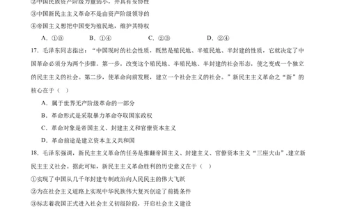 江苏省盐城市五校联考2025-2026学年高一上学期10月第一次联考试题政治Word版含答案_2025年10月高一试卷_251026江苏省盐城市五校联考2025-2026学年高一上学期10月第一次联考试题（全）