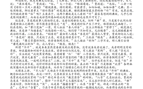 江西省南昌市第二中学2024-2025学年高一下学期3月月考语文试题_2025年04月试卷_0405江西省南昌市第二中学2024-2025学年高一下学期3月月考试题