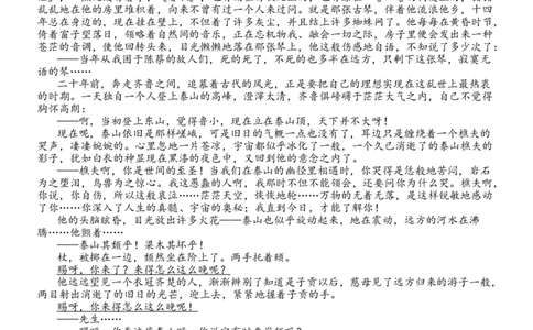 江西省南昌市第二中学2024-2025学年高一下学期3月月考语文试题_2025年04月试卷_0405江西省南昌市第二中学2024-2025学年高一下学期3月月考试题