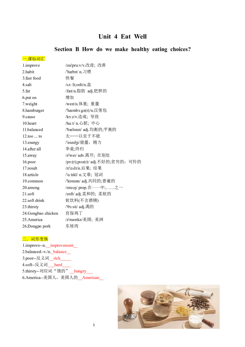 Unit4-sectionB(教师版)-2024新教材-_最新人教版英语七年级下册_七下英语2025版_14.2025春英语人教7下英语讲义（U1-U8）_Unit4EatWell