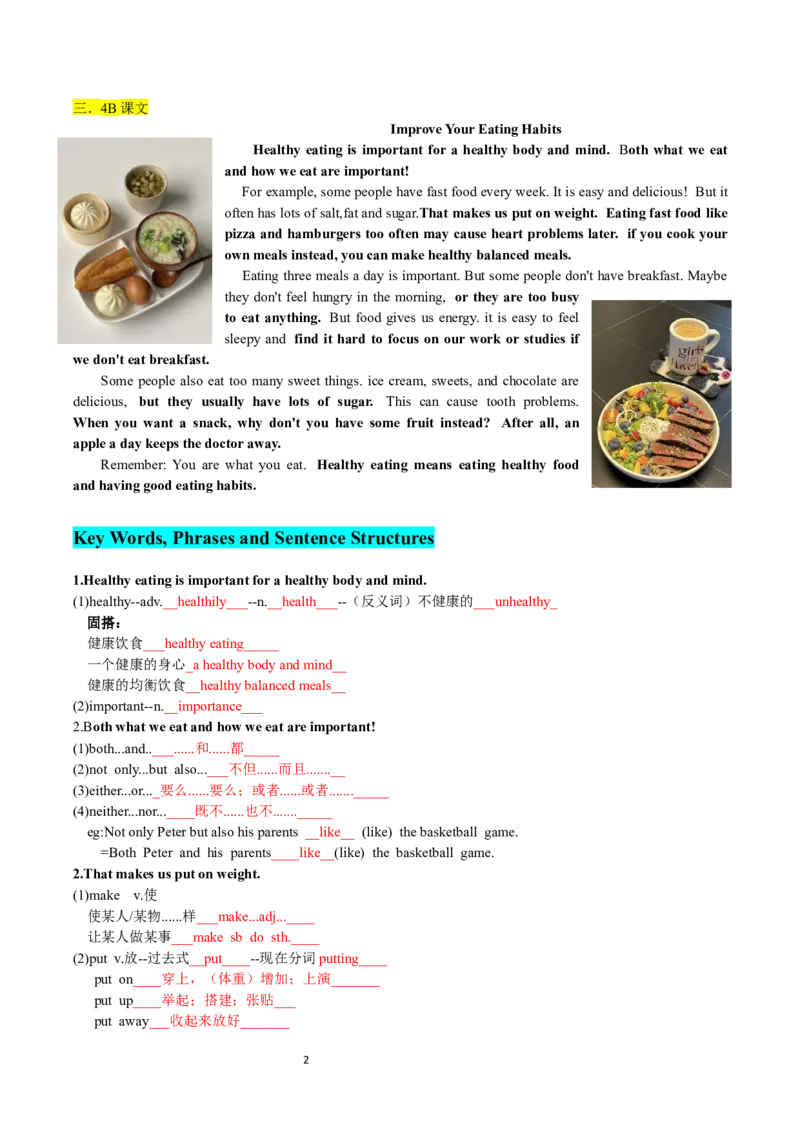 Unit4-sectionB(教师版)-2024新教材-_最新人教版英语七年级下册_七下英语2025版_14.2025春英语人教7下英语讲义（U1-U8）_Unit4EatWell