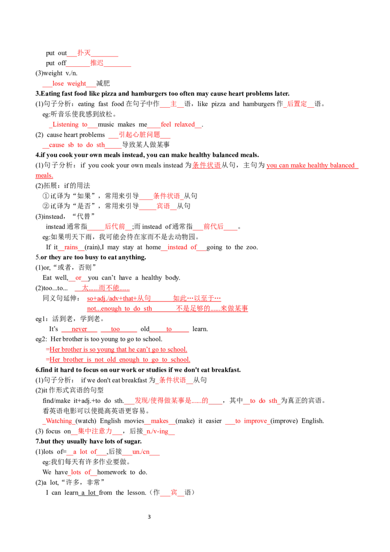 Unit4-sectionB(教师版)-2024新教材-_最新人教版英语七年级下册_七下英语2025版_14.2025春英语人教7下英语讲义（U1-U8）_Unit4EatWell
