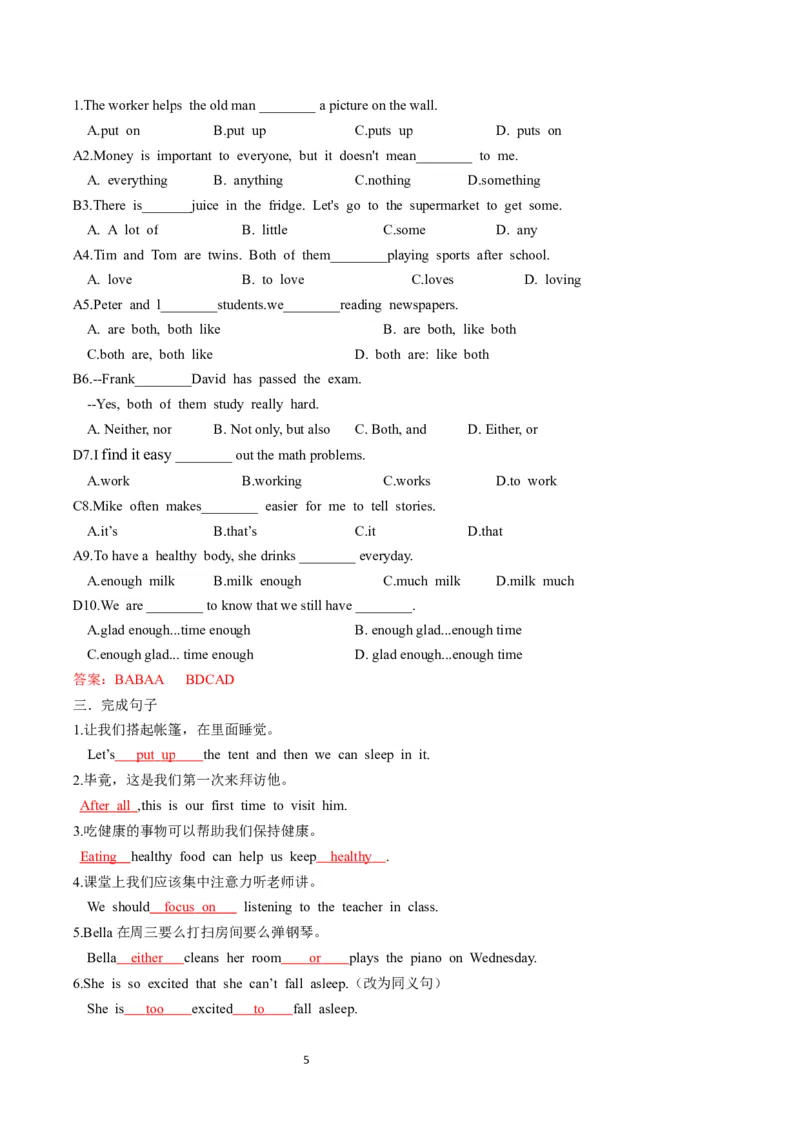 Unit4-sectionB(教师版)-2024新教材-_最新人教版英语七年级下册_七下英语2025版_14.2025春英语人教7下英语讲义（U1-U8）_Unit4EatWell