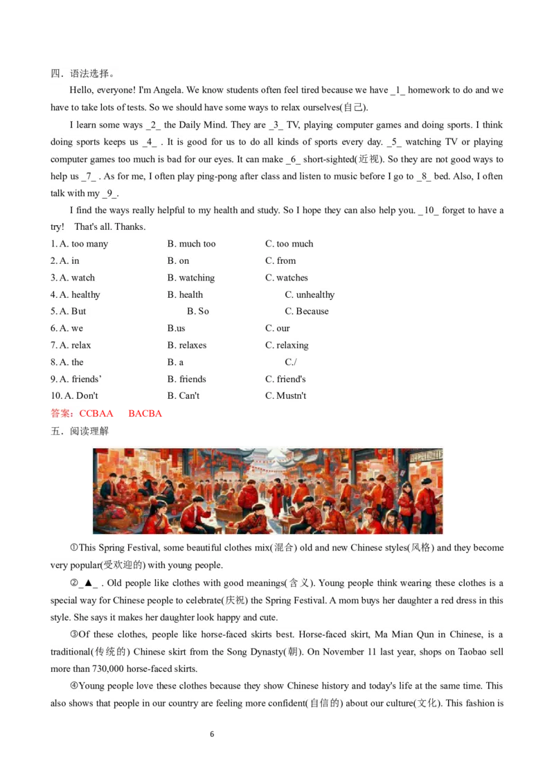 Unit4-sectionB(教师版)-2024新教材-_最新人教版英语七年级下册_七下英语2025版_14.2025春英语人教7下英语讲义（U1-U8）_Unit4EatWell