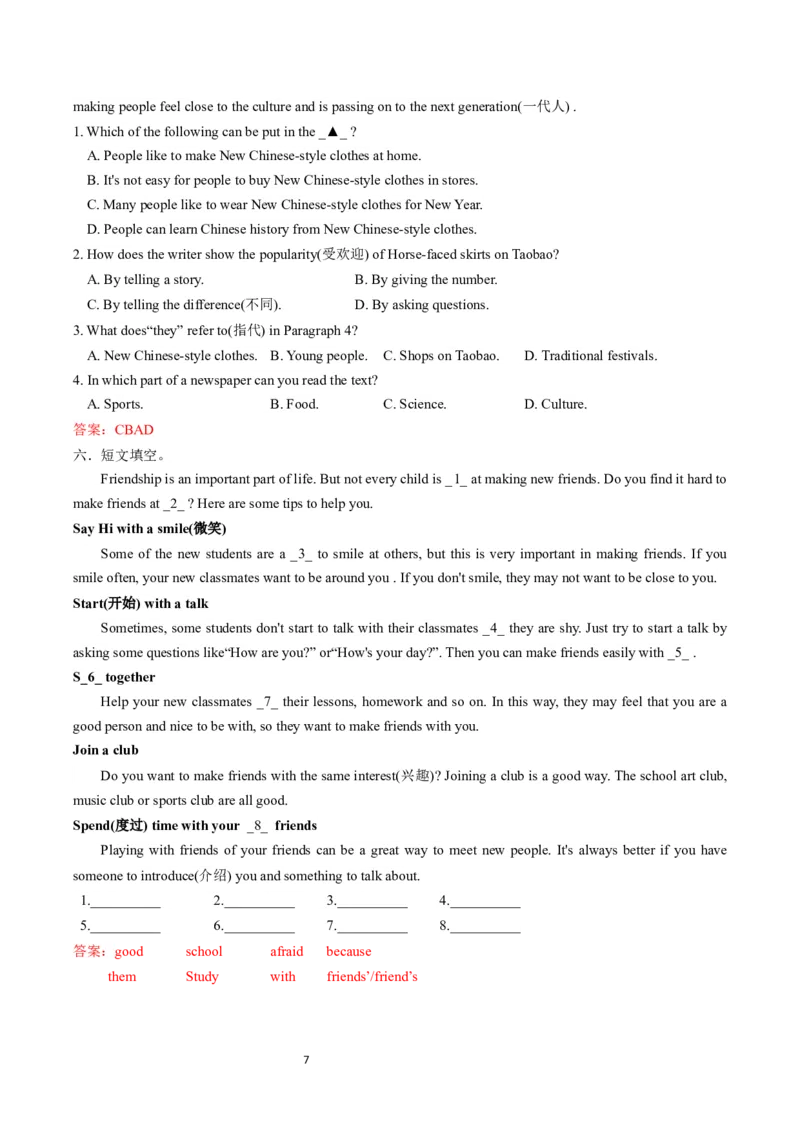 Unit4-sectionB(教师版)-2024新教材-_最新人教版英语七年级下册_七下英语2025版_14.2025春英语人教7下英语讲义（U1-U8）_Unit4EatWell