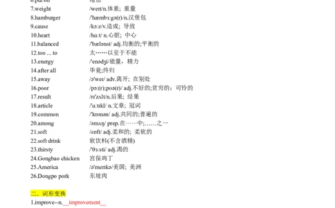 Unit4-sectionB(教师版)-2024新教材-_最新人教版英语七年级下册_七下英语2025版_14.2025春英语人教7下英语讲义（U1-U8）_Unit4EatWell