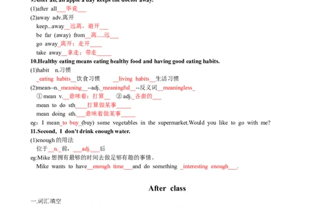 Unit4-sectionB(教师版)-2024新教材-_最新人教版英语七年级下册_七下英语2025版_14.2025春英语人教7下英语讲义（U1-U8）_Unit4EatWell