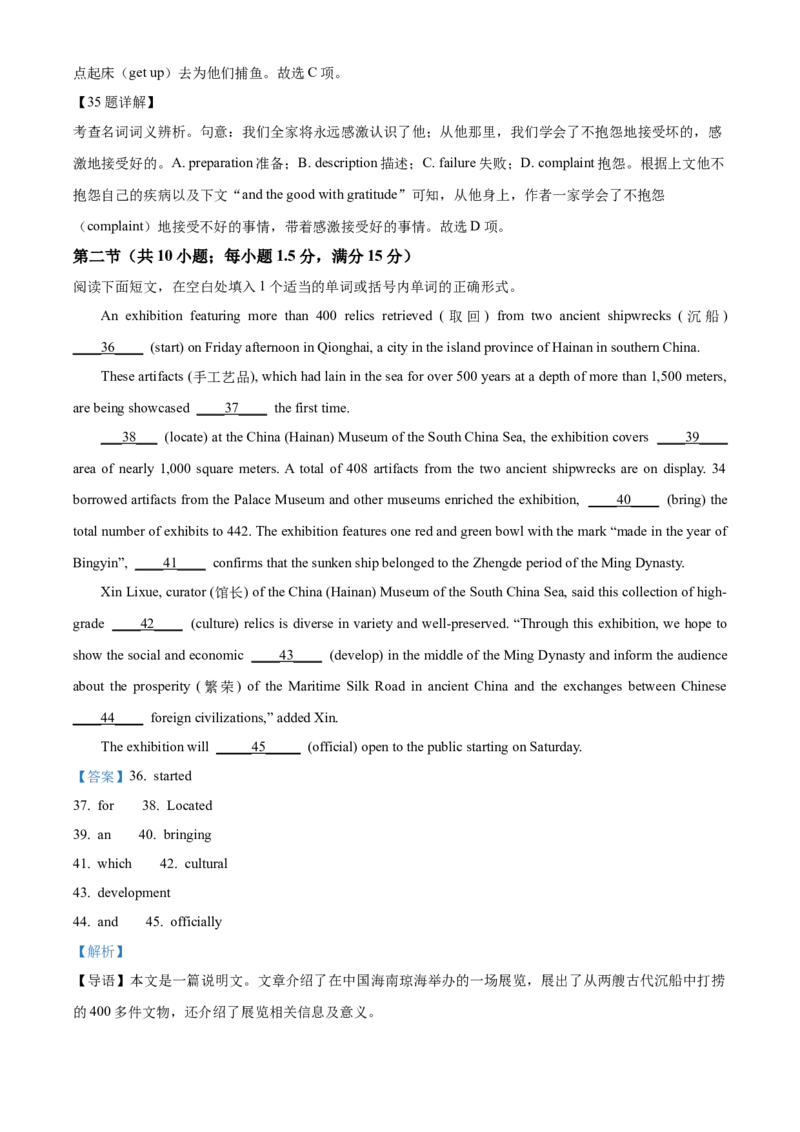 江西省抚州市2024-2025学年高一上学期期末考试英语试题Word版含解析_2025年03月试卷_0323江西省抚州市2024-2025学年高一上学期期末考试