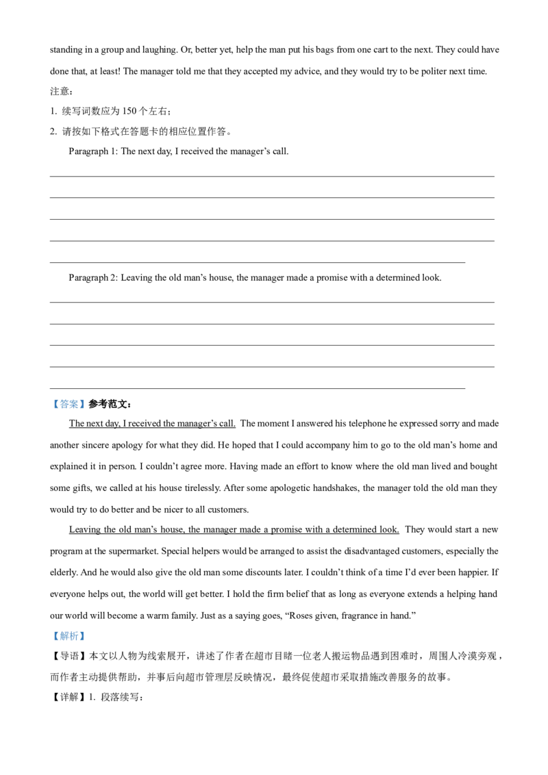 江西省抚州市2024-2025学年高一上学期期末考试英语试题Word版含解析_2025年03月试卷_0323江西省抚州市2024-2025学年高一上学期期末考试