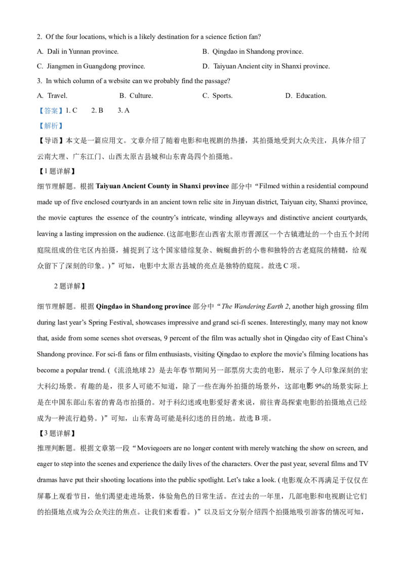江西省抚州市2024-2025学年高一上学期期末考试英语试题Word版含解析_2025年03月试卷_0323江西省抚州市2024-2025学年高一上学期期末考试