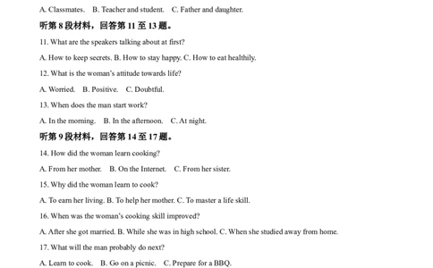 江西省抚州市2024-2025学年高一上学期期末考试英语试题Word版含解析_2025年03月试卷_0323江西省抚州市2024-2025学年高一上学期期末考试