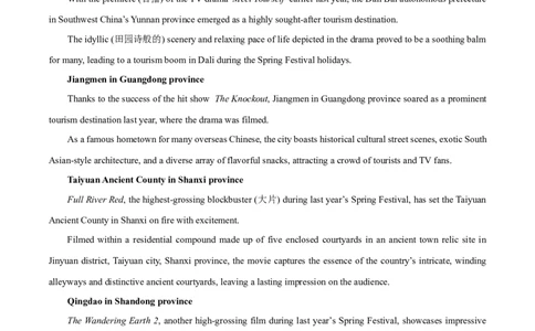江西省抚州市2024-2025学年高一上学期期末考试英语试题Word版含解析_2025年03月试卷_0323江西省抚州市2024-2025学年高一上学期期末考试