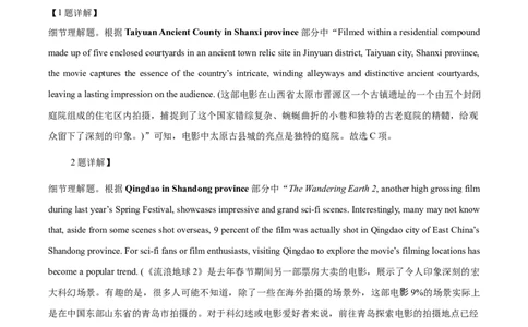 江西省抚州市2024-2025学年高一上学期期末考试英语试题Word版含解析_2025年03月试卷_0323江西省抚州市2024-2025学年高一上学期期末考试