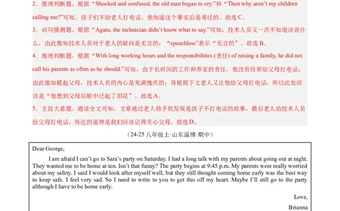 Unit4单元话题阅读理解练习（教师版）_最新人教版英语八年级下册_旧版（有参考价值）_版本二_八年级英语下册（人教版）_单元重难点易错题精练-U216