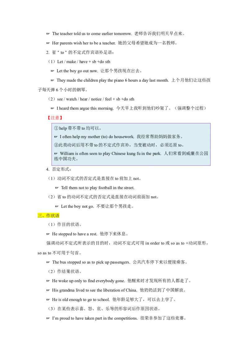 Unit2SectionA（单元知识清单）_最新人教版英语八年级下册_旧版（有参考价值）_版本二_八年级英语下册（人教版）_知识清单