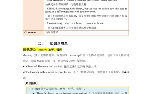 Unit2SectionA（单元知识清单）_最新人教版英语八年级下册_旧版（有参考价值）_版本二_八年级英语下册（人教版）_知识清单