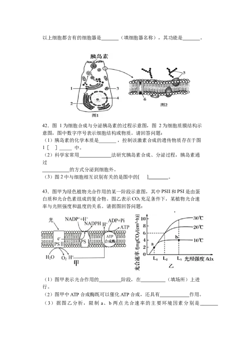 江苏省盐城市五校联盟2025-2026学年高一上学期12月月考生物试题_2026年01月高一试卷_260104江苏省盐城市五校联盟2025-2026学年高一上学期12月月考（全）