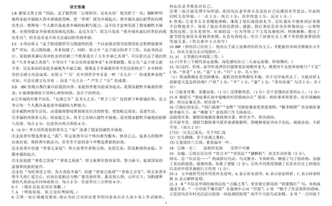 河北省张家口市第一中学2024-2025学年高一下学期开学考试语文答案_2025年03月试卷_0316河北省张家口市第一中学2024-2025学年高一下学期开学考试