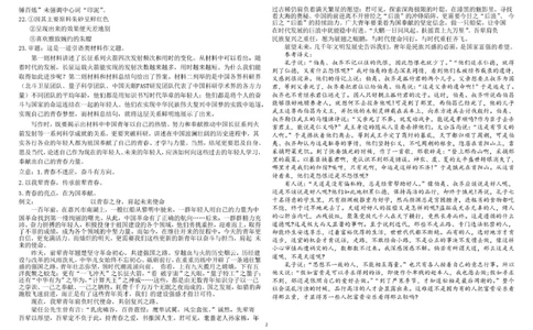 河北省张家口市第一中学2024-2025学年高一下学期开学考试语文答案_2025年03月试卷_0316河北省张家口市第一中学2024-2025学年高一下学期开学考试