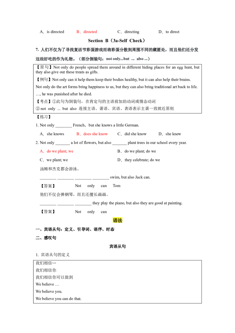 Unit2单元知识清单-九年级英语全一册同步备课系列（人教版）_最新人教版英语九年级全册_新更新初中英语9全_10知识点_单元知识清单（第2套）