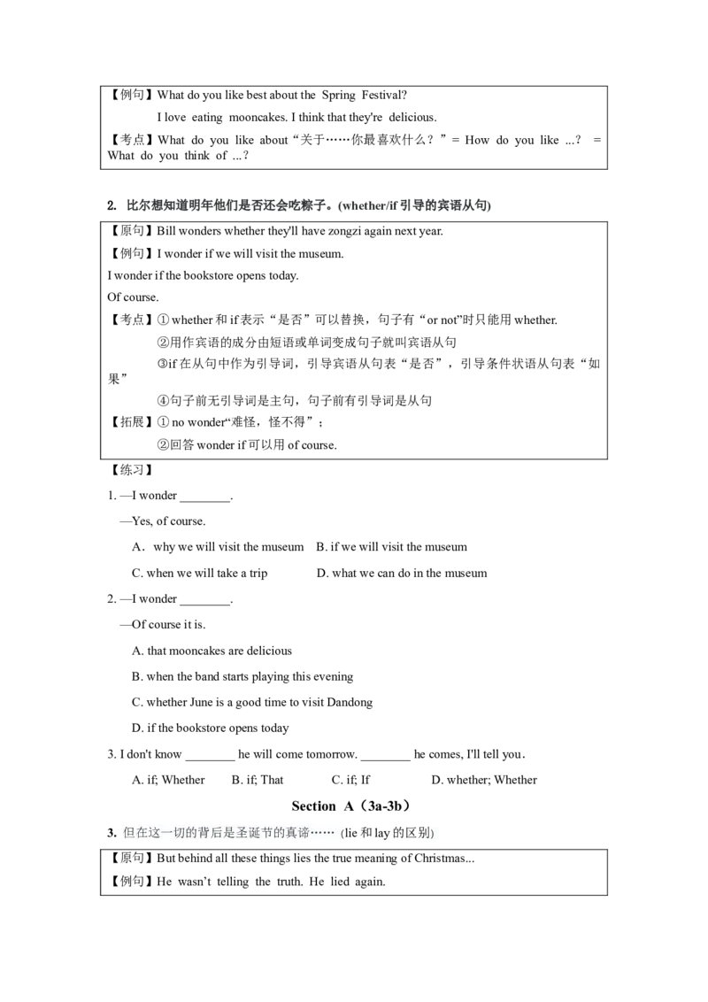 Unit2单元知识清单-九年级英语全一册同步备课系列（人教版）_最新人教版英语九年级全册_新更新初中英语9全_10知识点_单元知识清单（第2套）