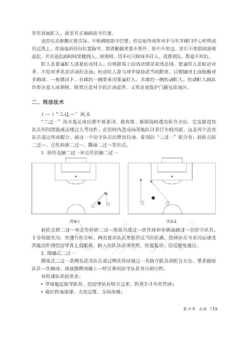 体育与健康七年级全一册教师用书_电子课本_初中教学用书_人教版
