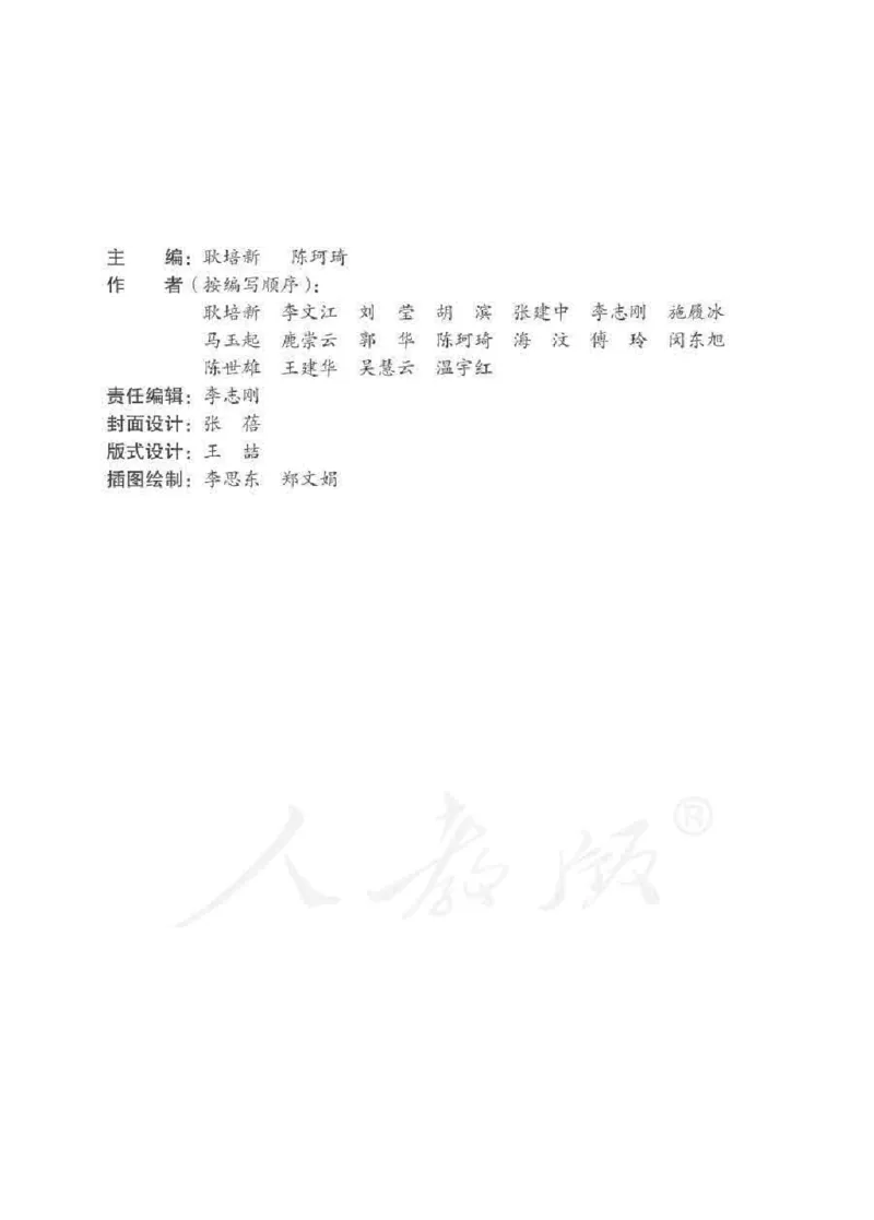 体育与健康七年级全一册教师用书_电子课本_初中教学用书_人教版