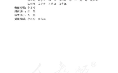 体育与健康七年级全一册教师用书_电子课本_初中教学用书_人教版