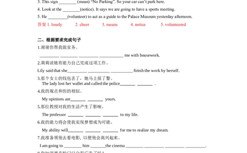 Unit2第6课时SectionB(3a-SC)(分层作业)（解析版）_最新人教版英语八年级下册_旧版（有参考价值）_版本二_八年级英语下册（人教版）_分层作业
