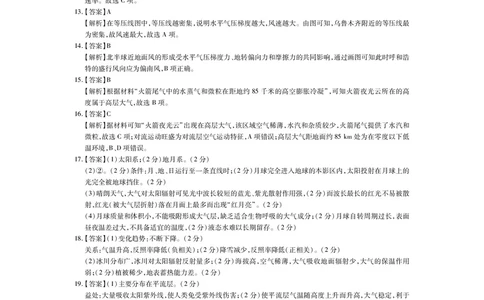江西省上进联考2025-2026学年高一上学期11月期中考试&middot;地理答案_2025年11月高一试卷_251114江西省上进联考2025-2026学年高一上学期11月期中考试（全）