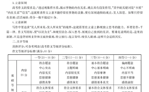 河北省沧州市三县联考2024-2025学年高一下学期3月月考语文答案_2025年03月试卷_0318河北省沧州市四县联考2024-2025学年高一下学期3月月考