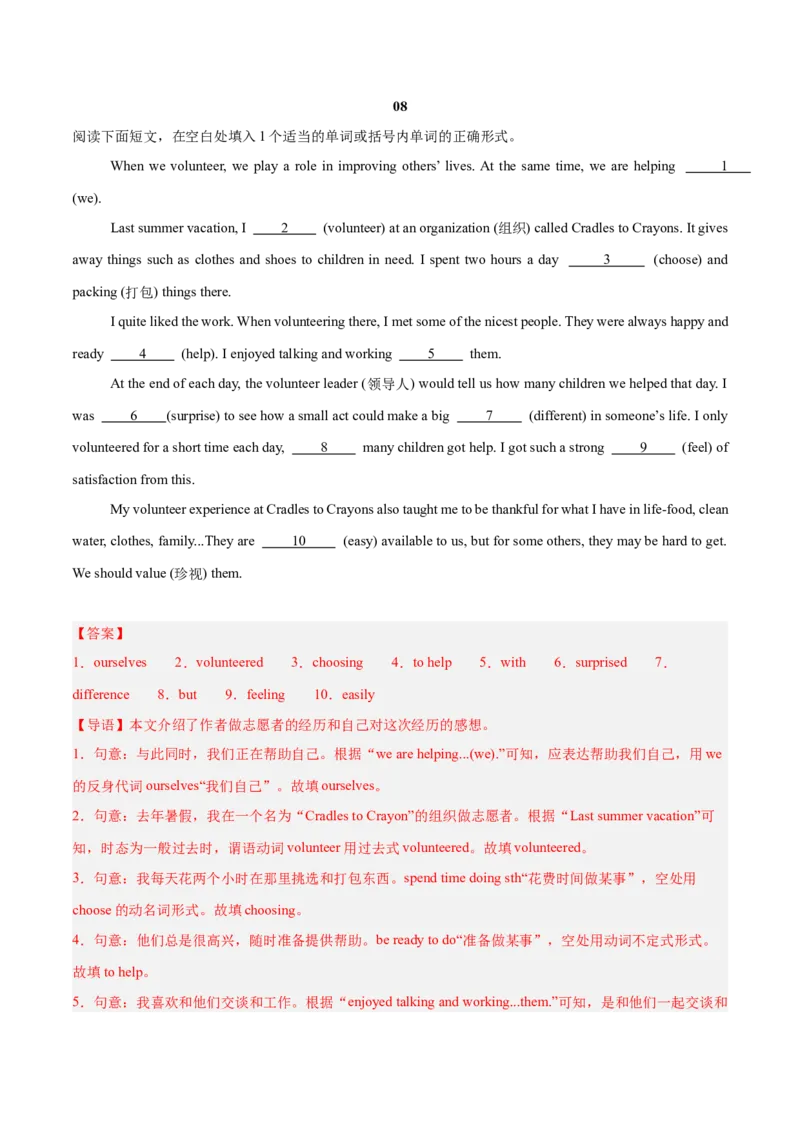 Unit2（刷题型）（语法填空精准练）（教师版）-（人教版）_最新人教版英语八年级下册_旧版（有参考价值）_版本二_八年级英语下册（人教版）_单元模块满分必刷题-U213