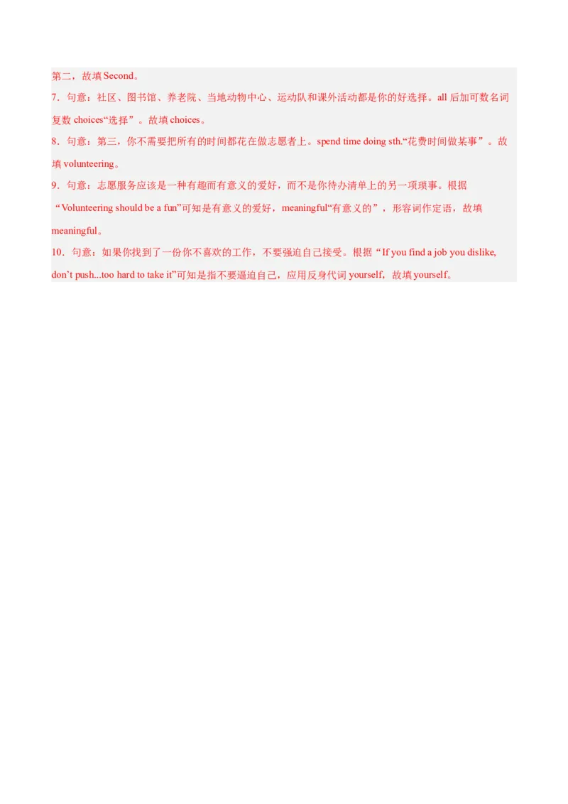 Unit2（刷题型）（语法填空精准练）（教师版）-（人教版）_最新人教版英语八年级下册_旧版（有参考价值）_版本二_八年级英语下册（人教版）_单元模块满分必刷题-U213