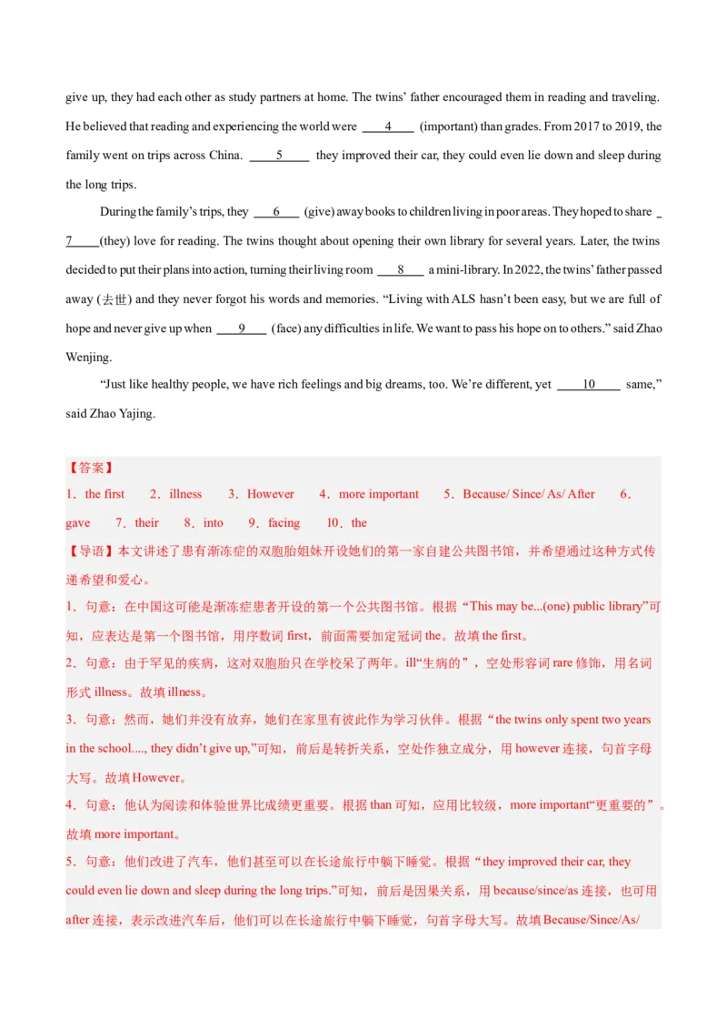 Unit2（刷题型）（语法填空精准练）（教师版）-（人教版）_最新人教版英语八年级下册_旧版（有参考价值）_版本二_八年级英语下册（人教版）_单元模块满分必刷题-U213