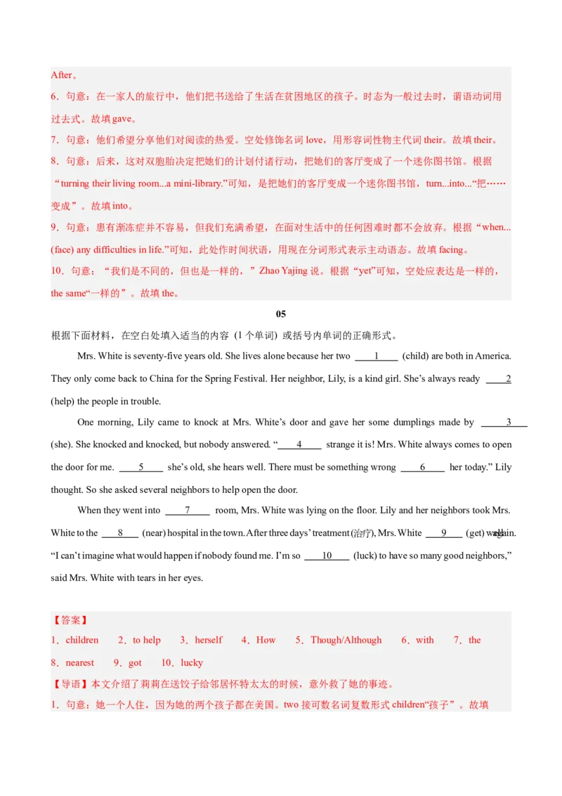Unit2（刷题型）（语法填空精准练）（教师版）-（人教版）_最新人教版英语八年级下册_旧版（有参考价值）_版本二_八年级英语下册（人教版）_单元模块满分必刷题-U213