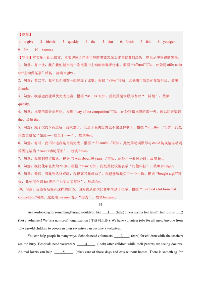 Unit2（刷题型）（语法填空精准练）（教师版）-（人教版）_最新人教版英语八年级下册_旧版（有参考价值）_版本二_八年级英语下册（人教版）_单元模块满分必刷题-U213