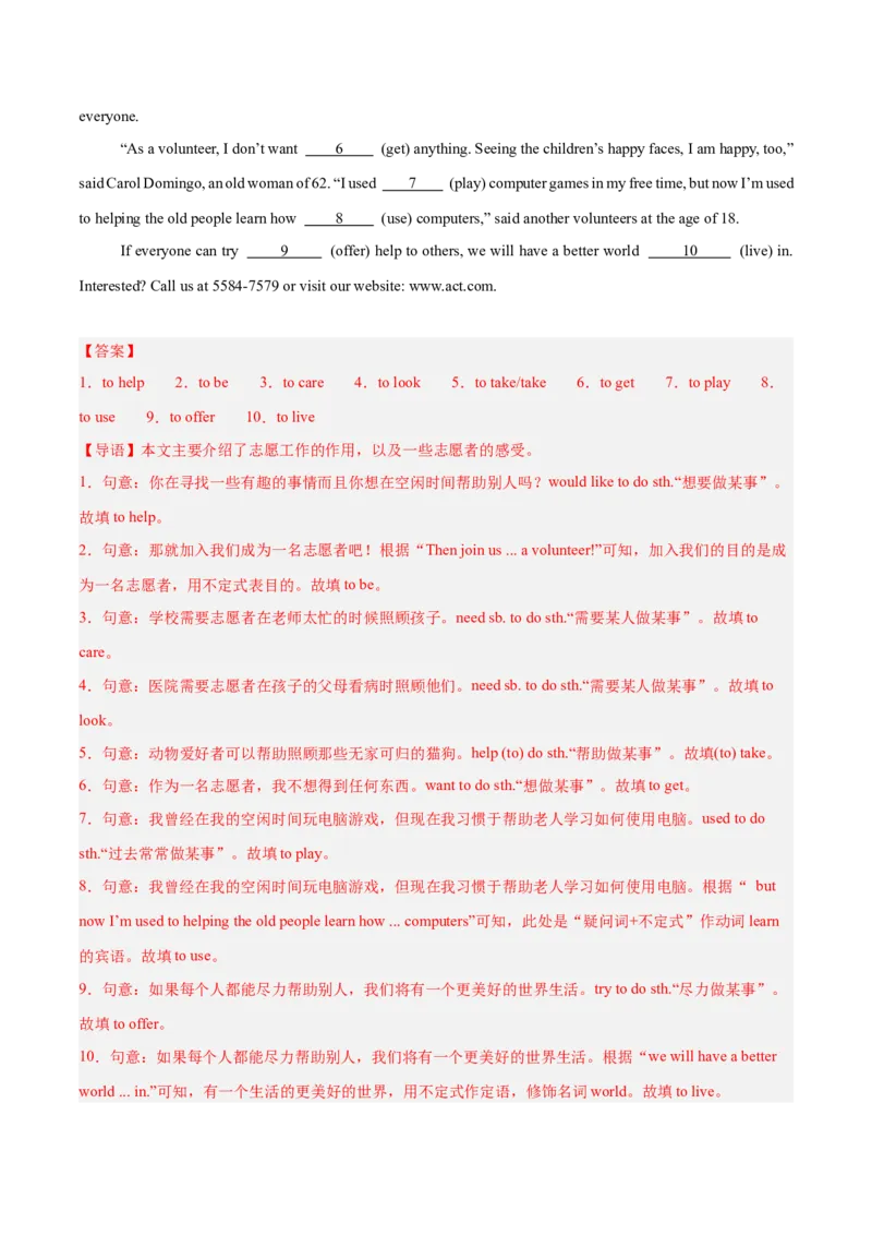 Unit2（刷题型）（语法填空精准练）（教师版）-（人教版）_最新人教版英语八年级下册_旧版（有参考价值）_版本二_八年级英语下册（人教版）_单元模块满分必刷题-U213