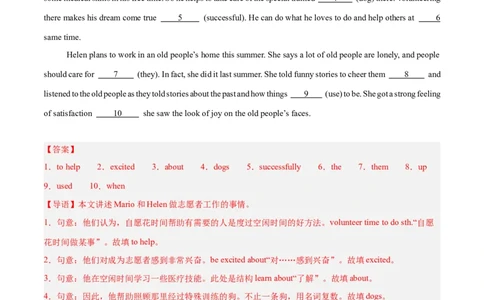 Unit2（刷题型）（语法填空精准练）（教师版）-（人教版）_最新人教版英语八年级下册_旧版（有参考价值）_版本二_八年级英语下册（人教版）_单元模块满分必刷题-U213