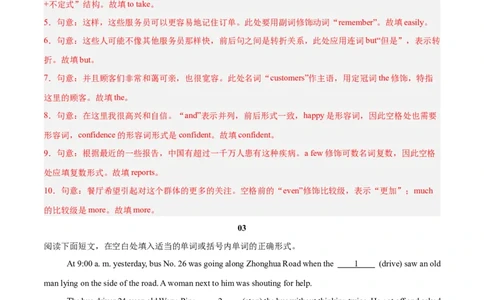 Unit2（刷题型）（语法填空精准练）（教师版）-（人教版）_最新人教版英语八年级下册_旧版（有参考价值）_版本二_八年级英语下册（人教版）_单元模块满分必刷题-U213