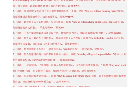 Unit2（刷题型）（语法填空精准练）（教师版）-（人教版）_最新人教版英语八年级下册_旧版（有参考价值）_版本二_八年级英语下册（人教版）_单元模块满分必刷题-U213