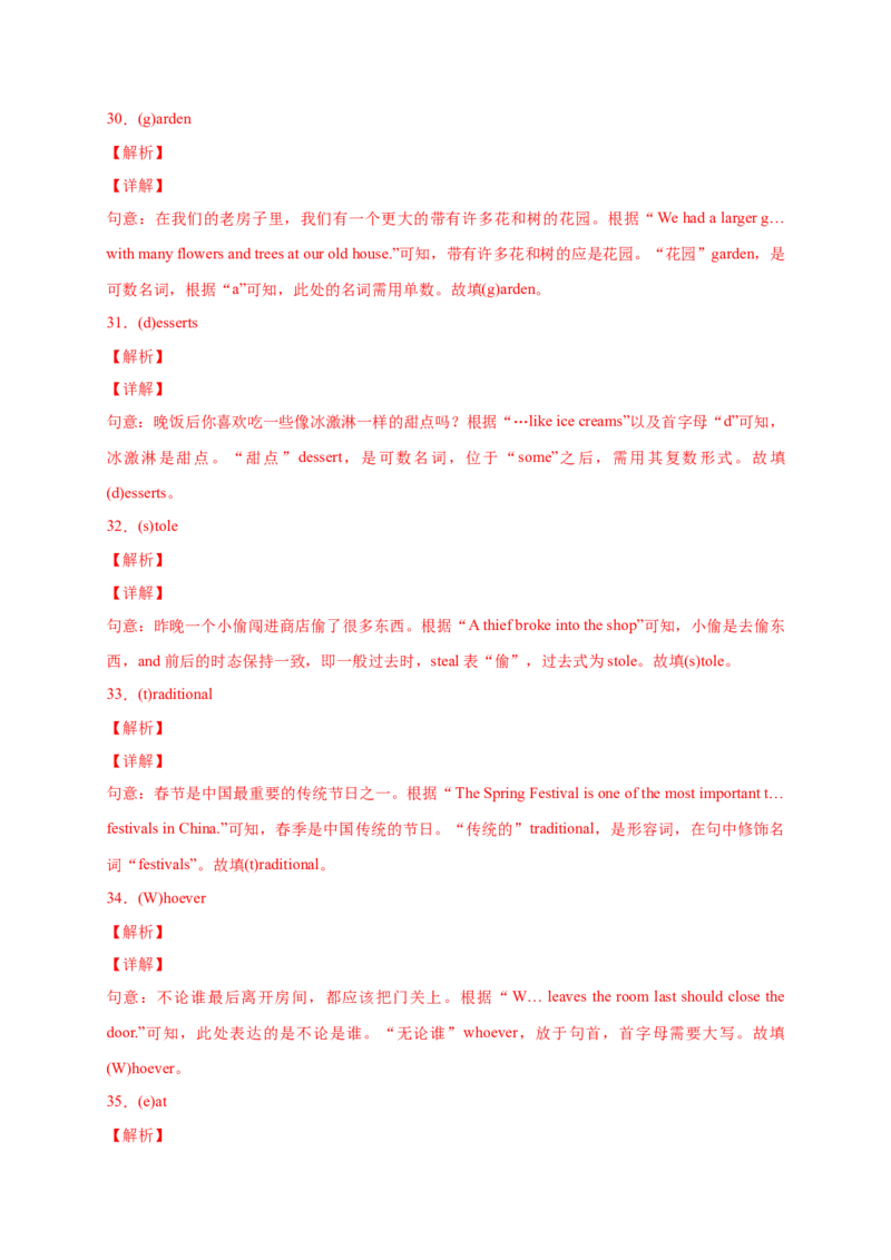 Unit2刷基础(词法句法过关练)-九全一册单元模块满分必刷题（人教版）_new_最新人教版英语九年级全册_新更新初中英语9全_07习题试卷_（2）单元试卷_单元测试卷3